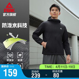 匹克外套男士夏季软壳防泼水保暖风衣户外运动加绒连帽冲锋衣DF254021