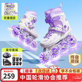 小状元轮滑鞋成年人溜冰鞋初学者儿童轮滑鞋6-12岁滑冰鞋旱冰鞋开学礼盒 【紫|全护具+升级芭扣】全闪 M （适合32-36码）