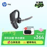 博诣 POLY惠普5200无线蓝牙耳机单耳挂耳式跑步运动商务降风噪蓝牙耳麦来电报号高清通话新年礼物情人节礼物