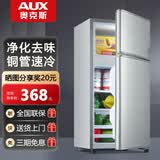 奥克斯小冰箱家用小型迷你冷藏冷冻两用出租房宿舍用节能省电寝室办公室电冰箱 【净化去味】156银色【高效保鲜 铜管速冷】42L