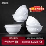 景德镇陶瓷家用中式吃饭碗套装青花玲珑白瓷餐具可微波炉烤箱乔迁送礼品 【升级高端礼盒】玉牡丹饭碗*6