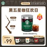 星巴克（Starbucks）0糖低脂精品速溶黑咖啡深烘90g 100%阿拉比卡豆即冲美式