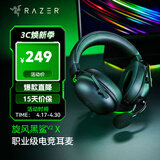 雷蛇（Razer）旋风黑鲨V2系列头戴式电竞游戏耳机耳麦麦克风 适配三角洲行动 旋风黑鲨v2x（3.5mm接口）