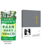 万历十五年（增订本）