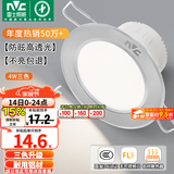 雷士（NVC）LED筒灯开孔75mm嵌入式筒射灯客厅天花灯走廊过道灯背景牛眼灯 铝材Ra80-砂银4W三色-孔75-85mm