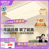 欧普照明（OPPLE）吸顶灯简约可调色LED护眼照明灯具灯饰凝月呵护光客厅大灯 包安装