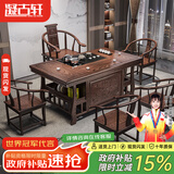 凝古轩 实木茶桌椅组合泡茶台带烧水壶一体式小阳台大板茶几整套办公室 1.5米宝鼎+1圈椅+4月牙椅 石茶盘