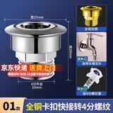一靓小天鹅洗衣机进水管转换头四分螺纹水龙头进水口快速接头4分卡扣 全铜 4分外螺纹快接卡扣接头