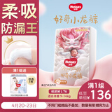 好奇（Huggies）皇家小龙裤纸尿裤L76片(9-14kg)尿不湿【柔吸防漏王】