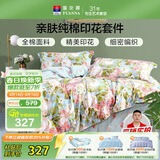 富安娜床上四件套纯棉100%加密床单被套 双人加大印花床品套件230×229cm