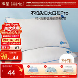 水星家纺枕头枕芯酒店枕头护颈枕头芯家用单个抑菌防螨可水洗高枕48x74cm