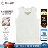 衬衫老罗保暖背心男士无痕亲肤保暖内衣蓄热保暖打底衫内搭保暖衣男BB001 米白 XL