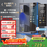 奥克斯（AUX）家用高端净水器净饮机伴侣 壁挂式饮水机 即热即饮 全通量适配 全水路杀菌速热管线机YGX-2201W