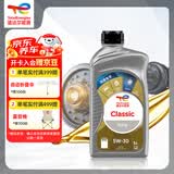 道达尔能源汽机油全合成5w-30机油润滑油先锋版1L汽车保养API-SP级GF-6A