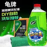 龟牌（Turtle Wax）洗车液大桶冰蜡清洁剂铂金盾冰蜡樱桃爽白车汽车清洗镀膜泡沫液 泡泡爽【自助洗车】 1.25L 1瓶 +毛巾海绵