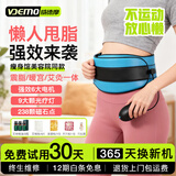 威德摩懒人减肥腰带瘦肚子神器甩脂机震脂燃脂暴汗暖宫红外美容院瘦身大肚子收腹部加热敷震动产后大姨妈 强效9光子6马达+瘦包+养宫开穴包+3精油+4艾