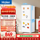海尔（Haier）「一级能效风冷无霜」165L两门家用小户型冰箱真省电抗菌净味白色HC2-165WGHC2E9WV国家补贴