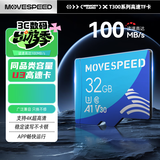 移速（MOVE SPEED）32GB内存卡TF（MicroSD）存储卡U3 V30 A1 C10 4K行车记录仪&监控摄像头手机平板相机储存卡高速款