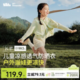 蕉下（beneunder）儿童防晒衣防晒服外套男女童凉感透气速干防晒AL11124绿鸭嬉戏130