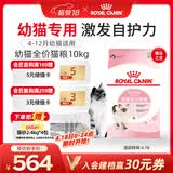 皇家幼猫猫粮 幼猫奶糕 K36 通用粮 4-12月 10KG