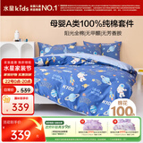 水星儿童四件套床上用品母婴a类纯棉被套床单被罩枕套四季全棉抗菌卡通套件200*230cm