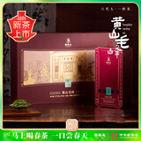 谢裕大铭门3000黄山毛峰特级绿茶茶叶 270g礼盒商务礼谢师送礼2026新茶