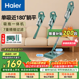 海尔（Haier）吸尘器家用吸尘有线随手吸手持推杆拖地除尘机大吸力大功率轻机身擦地吸拖一体机HZ-SQ1诚意好礼