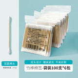 Jepoo棉签掏耳朵棉花棒清洁化妆卸妆清理双头棉棒 600只共6袋装