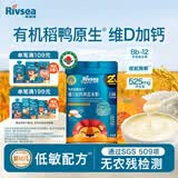 禾泱泱有机婴幼儿高铁米粉维D加钙南瓜味225g 稻鸭原生米粉6月+