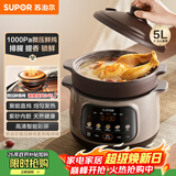 苏泊尔（SUPOR） 电炖锅 电炖盅 煲汤锅炖汤锅 燕窝炖盅 煮粥锅 电煮锅 紫砂微压鲜炖5L 快炖DG50YC875