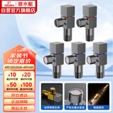 潜水艇（Submarine）枪灰色黄铜加厚三角阀八字阀套装红蓝标国标4分五只装3冷+2热