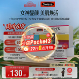 Swisse斯维诗 女士定制每日营养包复合维生素氨糖葡萄籽胶原蛋白肽14袋