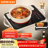 苏泊尔（SUPOR）电陶炉煮茶家用新型电磁炉电磁灶电池炉微晶面板大功率超薄火锅炒菜围炉煮茶炉C22-CS21