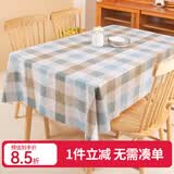 钟爱一生餐桌布防水防油桌垫防烫免洗茶几垫PVC加厚长方形台布简约茶几布 蓝咖 多彩大格 尺寸定制联系客服|单拍不发