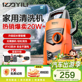 亿力高压洗车机4435H延长管1200W家用清洗机高压洗车水枪洗车神器全套