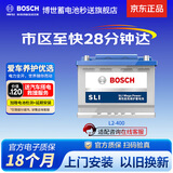 博世（BOSCH）汽车电瓶蓄电池原厂适配免维护L2-400 12V 名爵MG3MG5MG6以旧换新