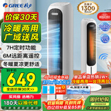 格力（GREE）【冷暖两用】家用遥控空调扇制冷风扇负离子净化加湿落地水冷塔扇冷风机降温冷气扇KS-04X71RDg