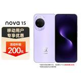 华为 nova 15 512GB 好搭紫 麒麟8020芯片 多焦段红枫影像北斗卫星消息 100W超级快充华为手机鸿蒙系统