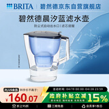 碧然德（BRITA）过滤净水器 家用滤水壶 净水壶 Kalea 晨汐系列XL  3.5L（蓝色）