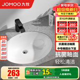 九牧（JOMOO）台下盆陶瓷盆卫生间洗手盆防溅水抗菌易洁单盆面盆家用(不含下水) 【中-椭圆台下盆】12722KA