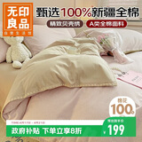 无印良品A类纯棉四件套100%全棉床上用品 1.8米床单被罩被套200x230