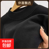 秋冬季加肥加大码双面德绒保暖长袖T恤男休闲外穿内搭保暖体恤衫 德绒长袖-黑色拍大一码 3XL