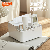 禧天龙桌面抽纸盒客厅轻奢纸巾盒家用抽纸收纳盒茶几多功能遥控器整理盒