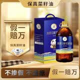 天府菜油 冷榨工艺 高原菜籽油5L礼盒装 非转基因 四川风味国企出品