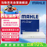 马勒（MAHLE）高风量空调滤芯滤清LA1282新科鲁兹新迈锐宝/XL/昂科威CT4XT5英朗