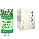 朗声旧版 倚天屠龙记 全四册 金庸武侠小说 彩图平装本 小说新年礼物