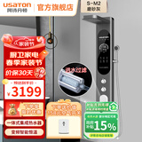 阿诗丹顿集成热水器花洒一体机 家用淋浴屏别墅酒店 即热式电热水器进水过滤智能变频恒温热水器 8800W 新品上市-进水过滤-智能恒温-磨砂灰