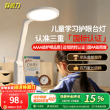好视力AAAA级护眼台灯儿童学生学习阅读卧室书桌近视防控led灯 TG032Pro