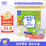 亨氏（Heinz）婴幼儿米粉400g宝宝辅食高铁原味米粉维C加铁营养米糊早餐6月+