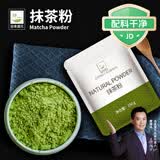 谷本道元抹茶粉150g烘焙冲饮宇治奶茶店专用直饮绿茶粉纯日式食用蛋糕原料